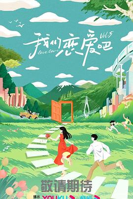 爱情史