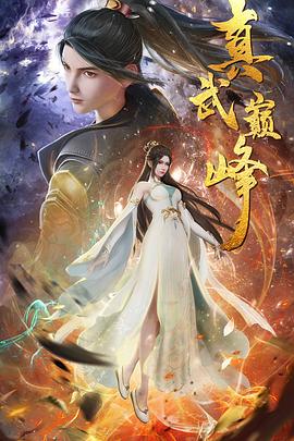 爱情对赌