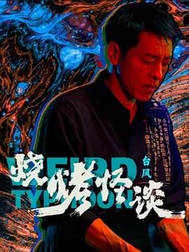 恐怖草原