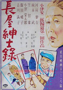 日暮之歌