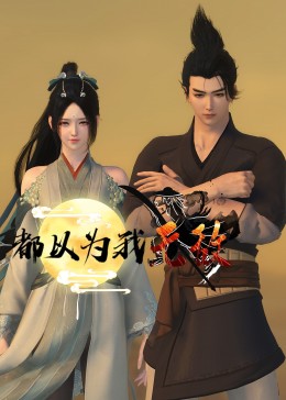 爱情维修站