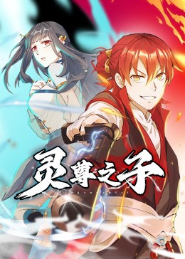 年青的一代