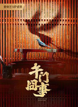 无因的反叛